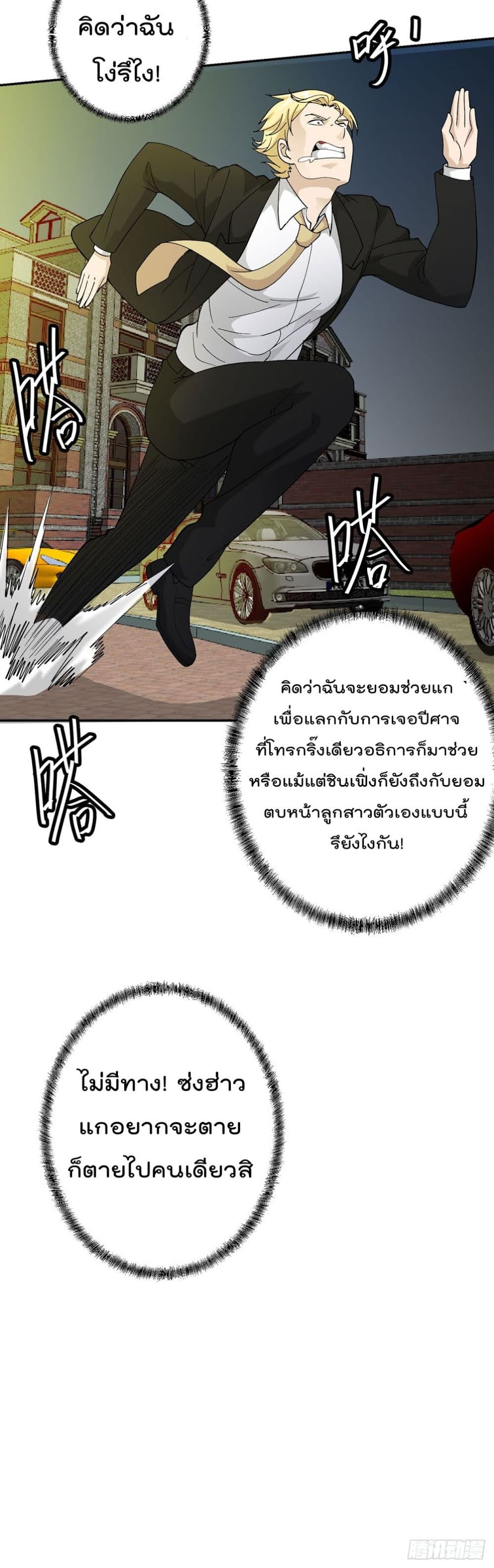 อ่านมังงะ การ์ตูน